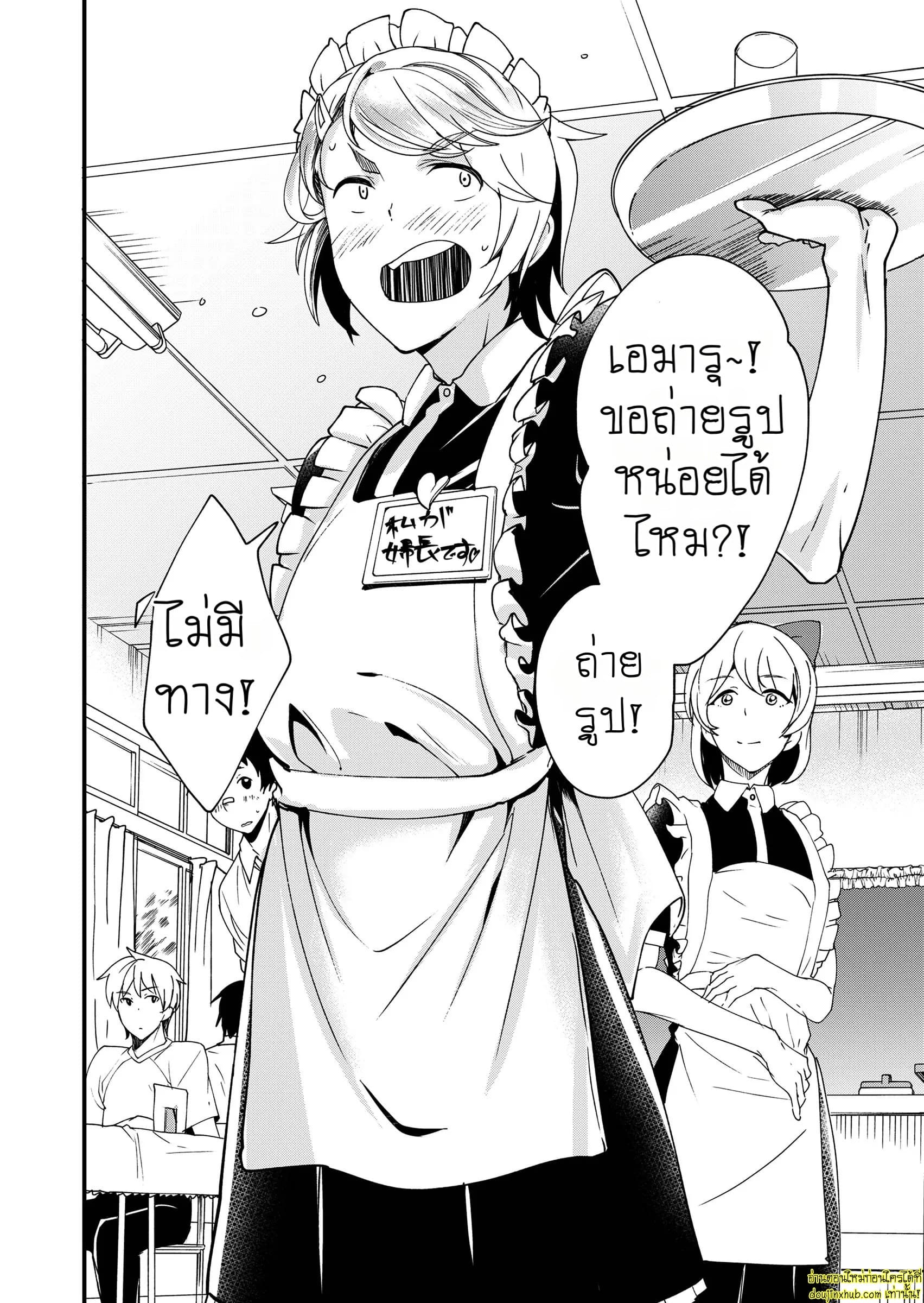 คำว่ารักที่พูดไม่ได้